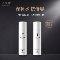 Je-Ro-Posay Mens Toner Replenishing Moisturizing After Shave Care Firming Pore Control Oil Control Cleanser (2 Bottles)