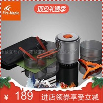 Fire Maple Xingxia steaming set hot pot steamer outdoor mountaineering hiking portable stove cookware 2-3 people