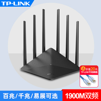 (Emergency) TP-LINK dual-band gigabit wireless router 1900m villa duplex large apartment 5GHz home through-wall wireless WiFi signal enhancement amplifier TL-W