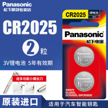 Mercedes-Benz c200l Ford new Mondeo Golf 7 new Mazda Anke Sera Atez Xuanyi electronic car key remote control Mercedes-Benz Panasonic CR2025 button battery 3V