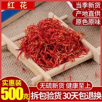 Red flower Super Xinjiang safflower medicinal bubble foot bath grass red flower 500g