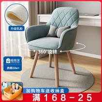 Computer chair desk for long time comfortable office comfortable backrest home study student book room bedroom Makeup Stool