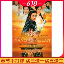 Ancient Costume Historical TV Drama Yangmen Hujiang Smooth Version DVD Disc Disc Su Youpeng Dillon Zhao Yazhi