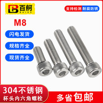 M8 Cup Head Hexagon Socket Screw 304 Stainless Steel Bolt Round Head Screw 8mm Cylindrical Head Length Bolt National Standard