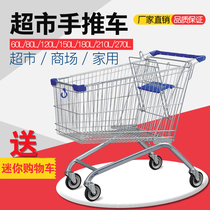 European metal supermarket shopping cart Household large shopping mall trolley Property pull car Convenience store KTV cart