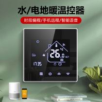 Water floor heating Electric floor heating thermostat Control panel switch Smart wireless WIFI Xiaomi Mijia Tuya Wei Neng