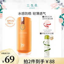 Baiqueling Sansheng flower moisturizing sunscreen milk Summer outdoor student female whole body water refreshing sunscreen