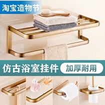 Towel rack Antique bathroom full copper bath towel rack European wall thickened shelf Bathroom hardware pendant set