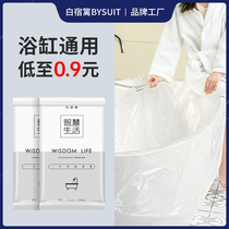 Bath cylinder liner disposable bath bag hotel oversized padded plastic bag travel extra large round double bath bag