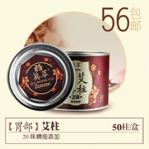 Nourishing Stomach Warm Spleen Ai Pillar Moxibustion Strips Aiba Aiba Aiba Aivet with moxibustion box Moxibustion Moxibustion moxibustion MOXIBUSTION BOX WITH MOXIBUSTION