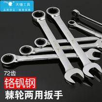 Sky hammer Metric mirror fast plum ratchet wrench Automatic dual-use wrench Open wrench Auto repair tool set