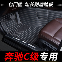 2020 Mercedes-Benz c200 foot pad c-Class c200l full surround dedicated c260 car c260l sports version c180