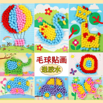 Childrens DIY handmade material package kindergarten handmade creative three-dimensional paste wool ball sticker toy