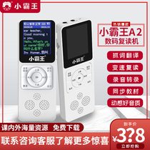 Bully new digital repeater English learning artifact for primary and secondary school students Walkman Synchronous textbooks Teaching materials Intelligent sentence segmentation word capture translation MP3 tape card charging Mini small