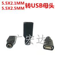 DC5 DC5 5X2 5MM mother head turning USB female head DC5 5-2 1 mother seat turning USB female power adapter adapter