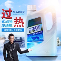 Dongfeng Kept K5 carrier truck anti-freeze cooling liquid red green water tank treasure large barrel Anti-freezing -45 degrees 2kg