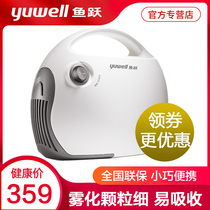 Fish jump atomizer household 403t children adult mini medical atomizer elderly suction compression