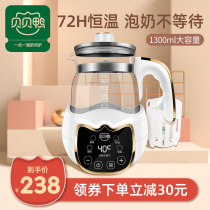  Beibei duck baby constant temperature milk regulator Glass electric kettle Warm milk baby intelligent automatic brewing milk powder machine