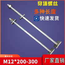 Galvanized lengthened wearing wall screw bolts welding lengthened screw construction hanging water heater lift mounting curtain wall