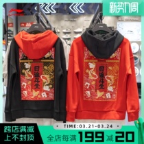 Chinas Li Ning Wei clothes men and women lovers autumn new day into the fight gold sleeve headliner with cap sportswear AWDQ077