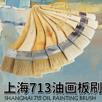 Shanghai 713 oil painting brush oil painting brush water chalk pig bristles oil painting pen full number shading brush