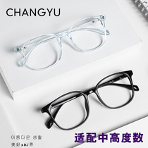 Myopia Glasses Female accessories medium-high degree anti-blue light anti-radiation transparent TR SuYen small frame retro oval mirror frame