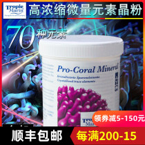 German TM mineral powder rich in coral essential 70 kinds of trace elements seawater coral fish tank added