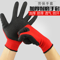 Gloves Lau Bonded abrasion resistant work waterproof anti-slip thickened Domestic work durable protective breathable glove