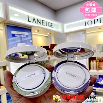 Korean counter LANEIGE LANEIGE Snow yarn Silky cream air cushion Purple green moisturizing brightening skin tone