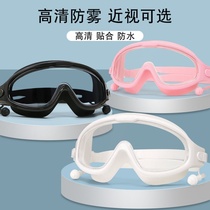 Large frame swimming goggles male and female universal swimming glasses waterproof anti-fog high-definition adult glasses myopia swimming cap anti-fogging package