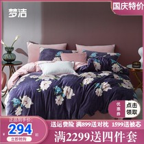 Mengjie home textile thickened coral velvet bed four-piece flannel Mengjie double-sided Falaise autumn and winter Bernice