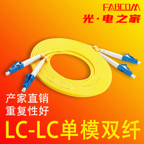 3m LC-LC Single-mode dual-fiber 3m sc pigtail jumper Fiber optic cable 1m 5m 10m 15m Single-mode fiber jumper Carrier-grade FC ST LC DSM fabcom