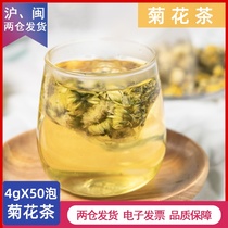 Chrysanthemum tea bag Tongxiang chrysanthemum triangle tea bag tea milk cover tea milk tea shop tea bag tea raw material 50 bubble pack