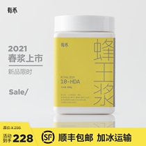 Youhe Honey Fresh Royal Jelly Rapeseed Flower Royal Jelly Wild Natural Royal Jelly Food 400g