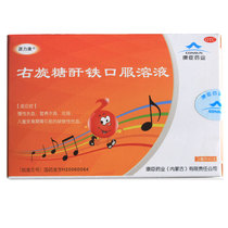 Yuanlikang Iron Dextran Oral Solution 5ml*5 chronic blood loss malnutrition Iron deficiency anemia children