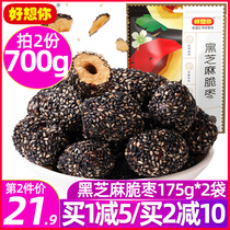 I miss you black sesame crispy dates 175g * 2 bags of Xinjiang red dates crispy seedless crispy snacks jujube