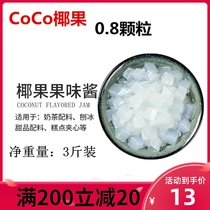 Coconut Pulp CoCo coconut jam 1 5KG Coconut Milk Tea Special Coconut Pulp Coconut Pulp 8 * 8 Great Coconut