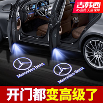 Mercedes-Benz Welcome Light E300L E260L GLC C260L A C200 Door Projection Light Modification