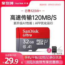 SanDisk 32g memory card class10 High-speed Micro sd card 32g Mobile phone memory 32g Cartoon tachograph tf card 32g Brand new A1 performance High-speed mobile phone memory 32g Cartoon tachograph tf card 32g New A1 performance High-speed mobile phone memory 32g Cartoon tachograph tf card