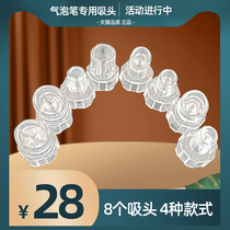 Small bubble suction head accessories Korea small bubble pen cleaner crystal replacement head cleaning head suction nozzle sealing rubber ring