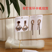 Korean version of DIY jewelry accessories earrings earrings packaging card earring patch card earrings set card