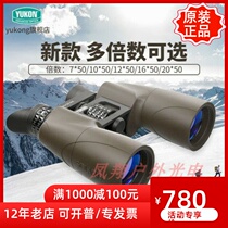 YUKON YUKON 10 12X50 16 20X50 high-definition large-caliber travel to find bees telescope