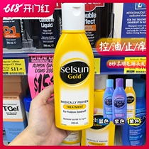 Rabbit Home Australia Selsun Blue shampoo Cuttings Stop Itching Control Oil Shampoo Three Optional