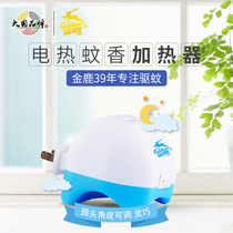 Golden Deer mosquito liquid heater rotatable dexterous electric mosquito plug mosquito killer (excluding liquid)