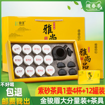 Jin Junmei black tea a pot of 4 cups tea set gift box 2021 new tea Wuyi tea tea strong flavor small paper can Tea