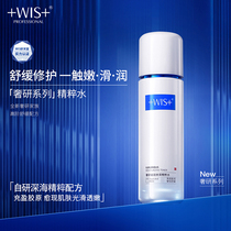 WiIS extravagant and refined water anti-old water replenishing moisturizing soothing and nourishing and nourishing and nourishing the female skincare official web