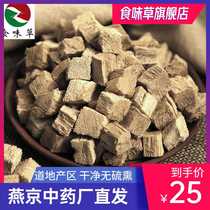 Buy 3 Jin Hair 4 Jin Eating Grass Chai Pueraria Root 500g Sulfur-free Smoked Pueraria lobata Chinese herbal medicine Pueraria Pueraria Pueraria Tablets