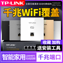tplink Wireless AP Panel Gigabit 5G Dual Band 8 6 Wall-type WiFi Panel TP-LINK into the wall poe Router AC Integrated large-household network w