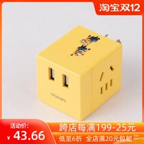 MINISO famous excellent product small yellow Man series one turn two with USB cube socket converter power adapter