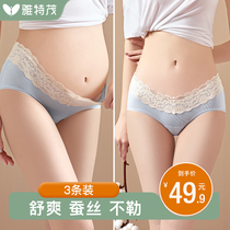 Maternity underwear Low waist Modal non-cotton womens summer early third trimester underwear thin early pregnancy large size